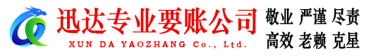 昌邑要账公司
